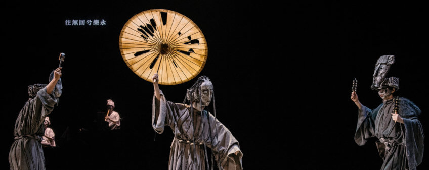 《大神魃‧世界之夢》