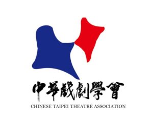 第三屆臺灣戲劇(曲)新景觀 -「跨界與創新」青年學者學術論文摘要