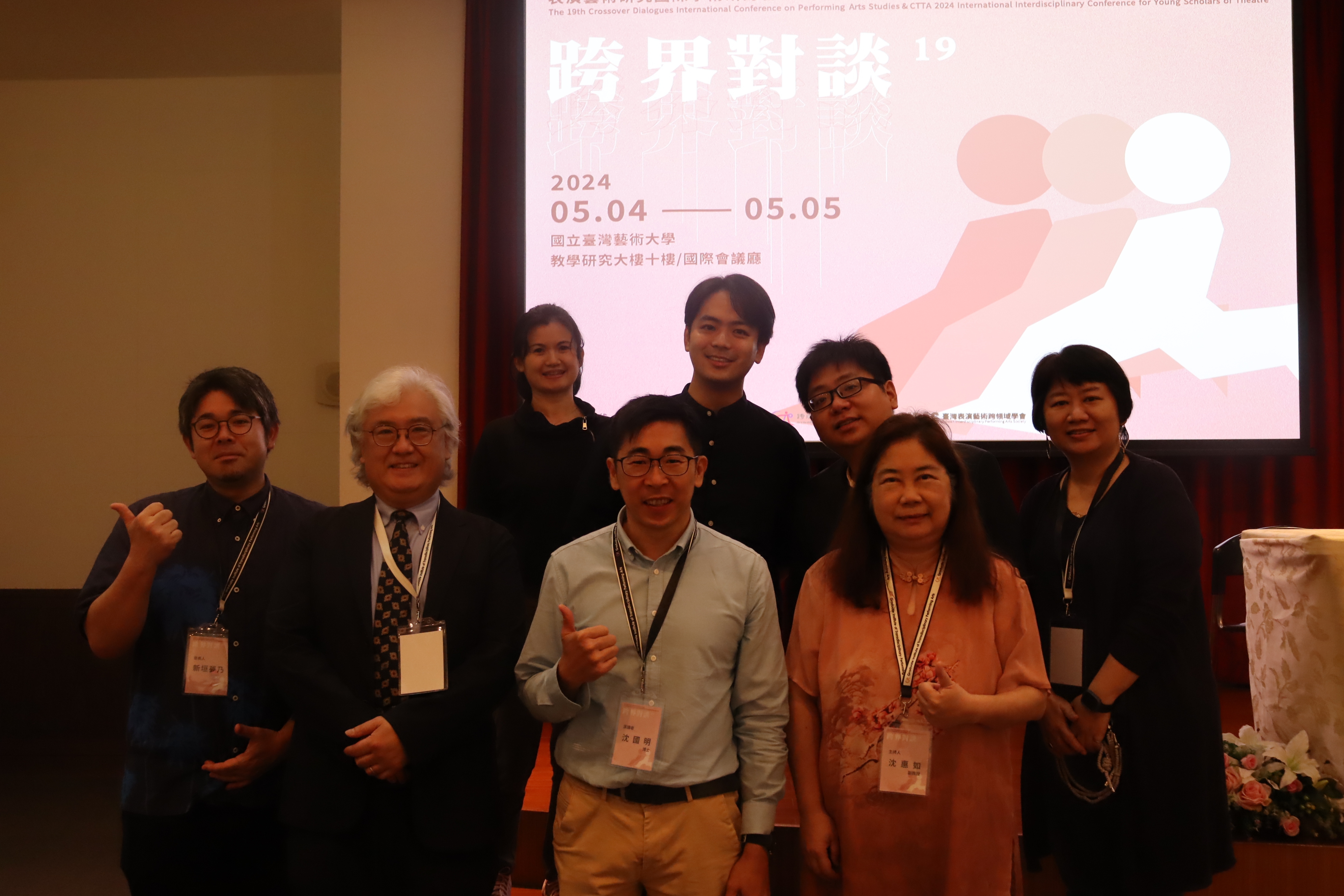 中華戲劇學會2024年跨領域戲劇青年學者國際學術研討會