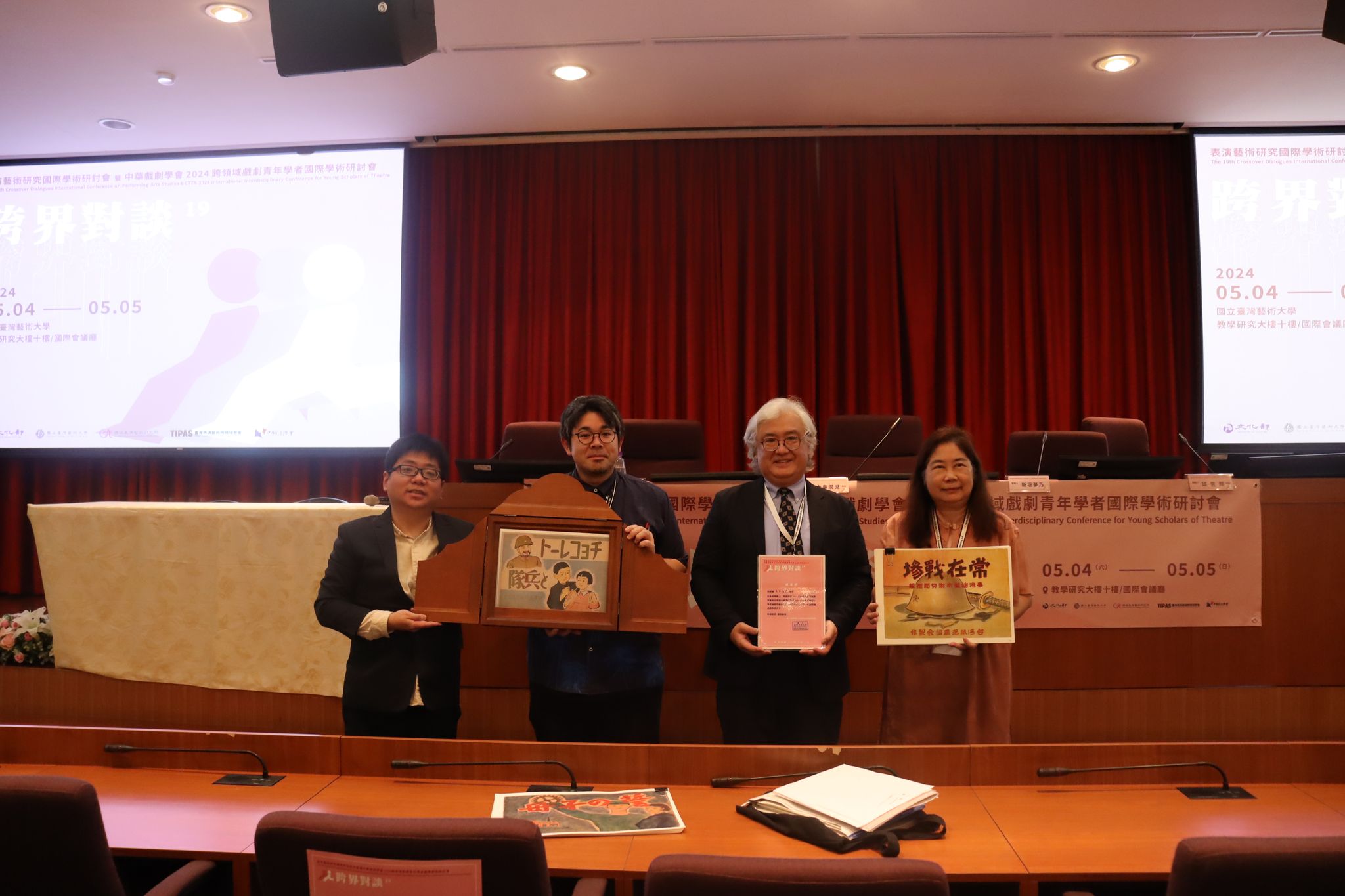 中華戲劇學會2024年跨領域戲劇青年學者國際學術研討會