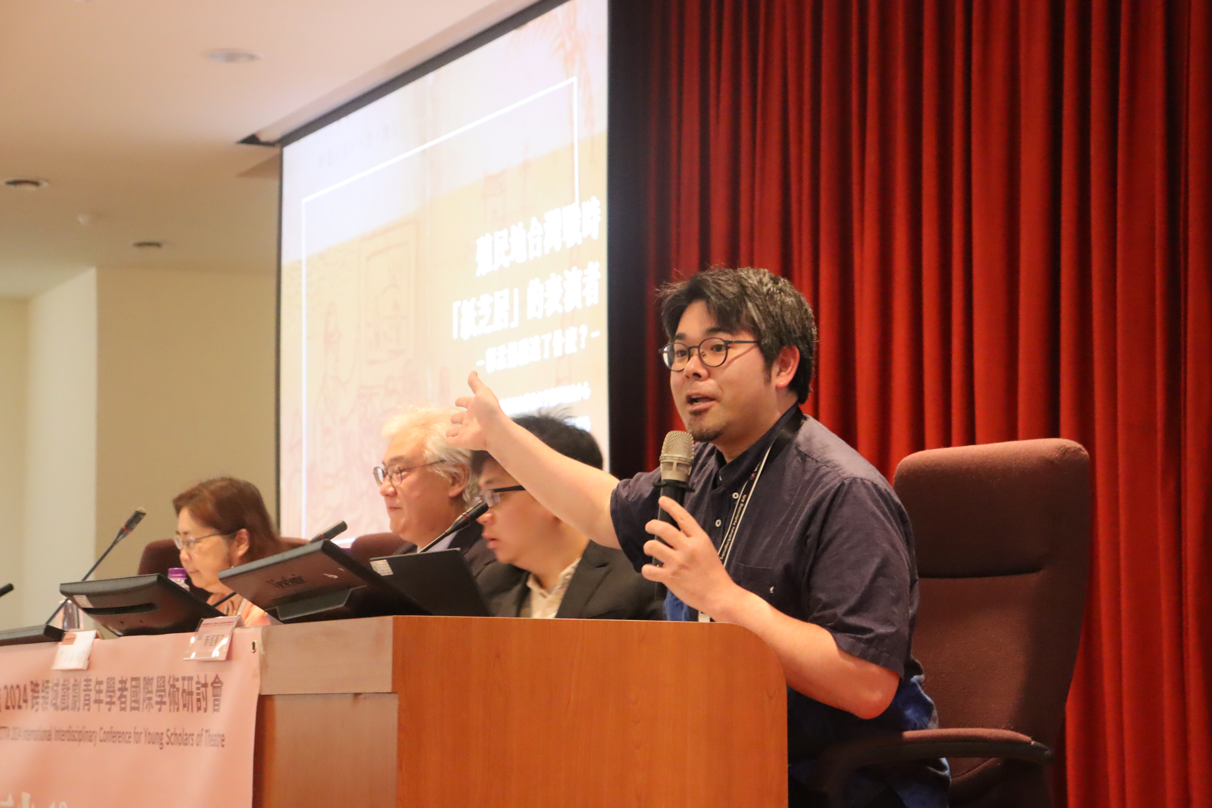 中華戲劇學會2024年跨領域戲劇青年學者國際學術研討會